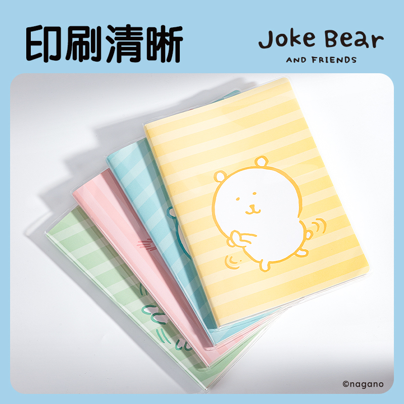 得力ZCX204自嘲熊膠套本-16K 80張(混)(本)