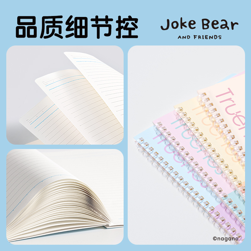 得力ZCX206自嘲熊行紜軟線圈本-A5 40張（混)(本）