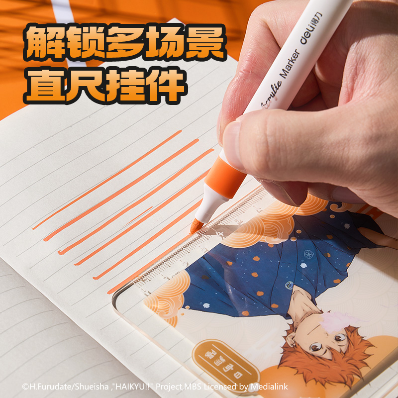 得力SN822排球少年掛件尺10cm(混)(把)