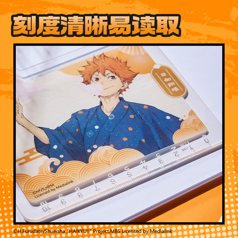 得力SN822排球少年掛件尺10cm(混)(把)