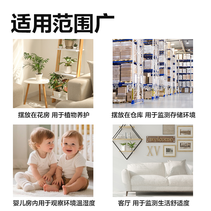 得力LE557機械式溫濕度計(白)(臺)