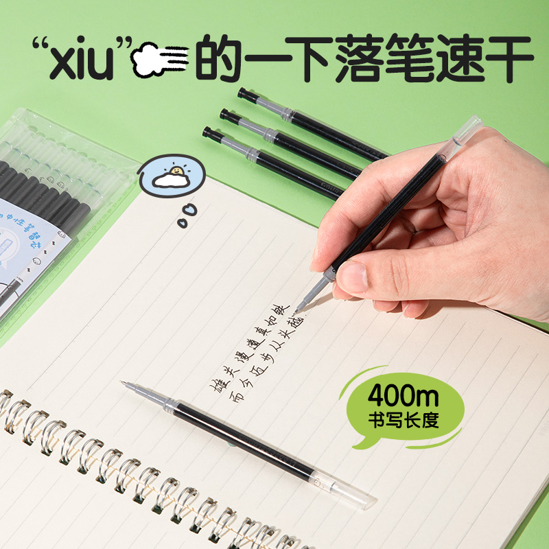 得力SE221按動(dòng)中性筆替芯0.5mmST筆頭(黑)(10支/袋)