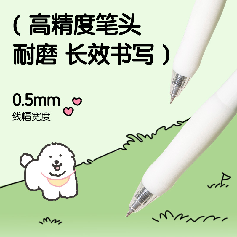 得力SE221按動(dòng)中性筆替芯0.5mmST筆頭(黑)(10支/袋)