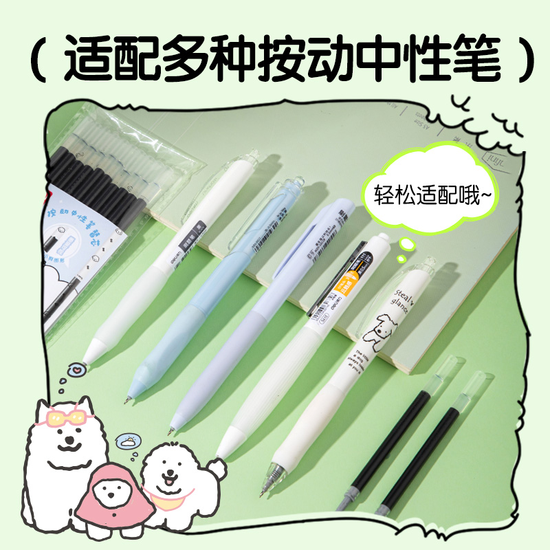 得力SE221按動(dòng)中性筆替芯0.5mmST筆頭(黑)(10支/袋)