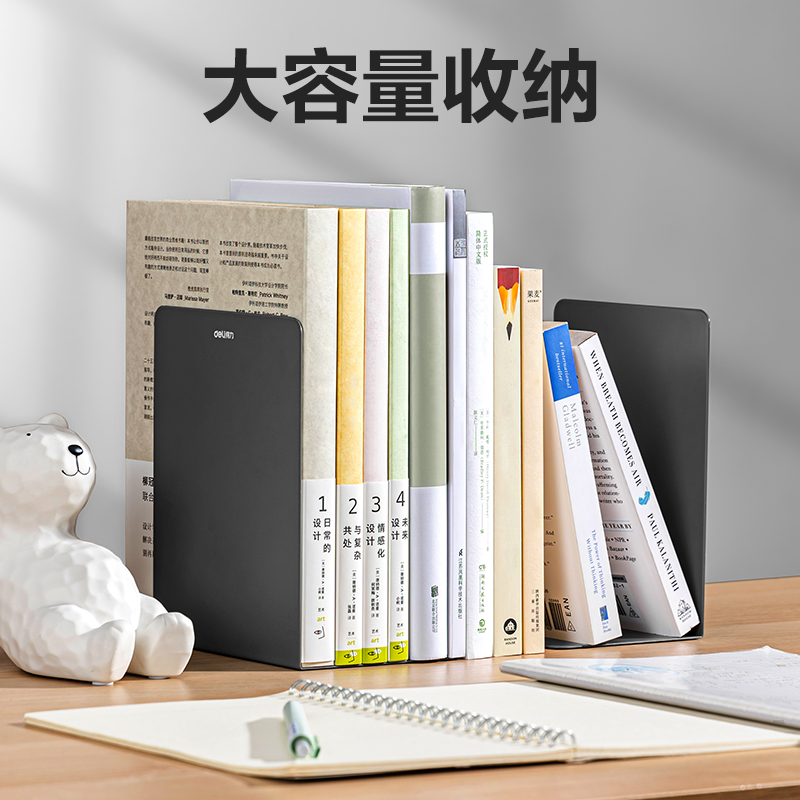 得力78650書立(黑)(付)