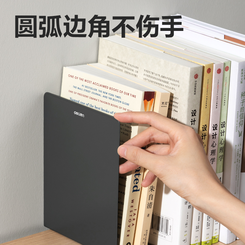 得力78650書立(黑)(付)