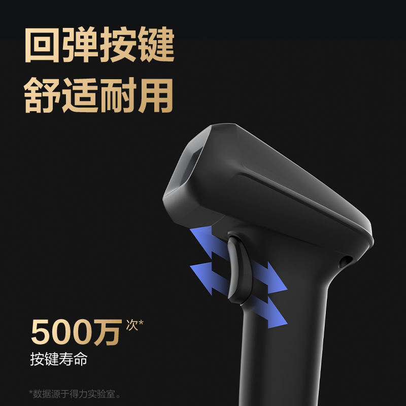 得力AA821S條碼掃描器_手持掃描器(黑)(臺(tái))