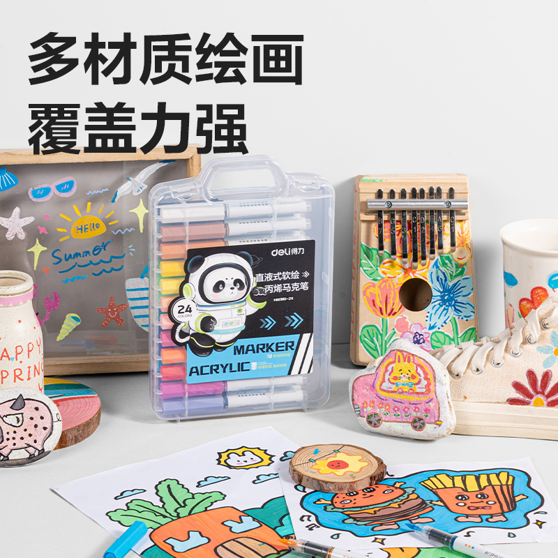 得力HM386-24_PP盒裝圓桿直液式丙烯馬克筆(混)(24色/盒)