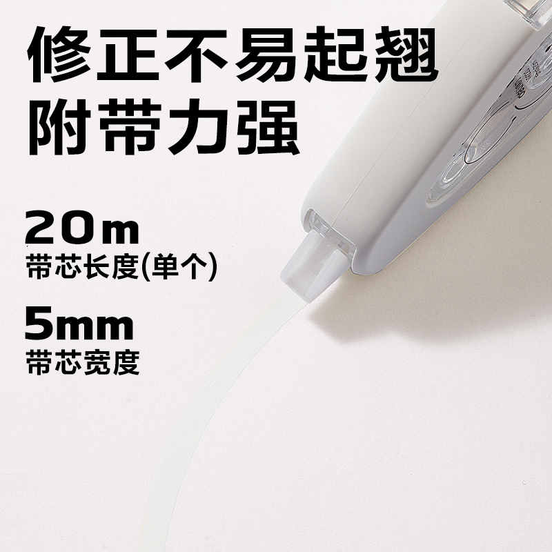 得力VR220米黃修正帶5mm*60m(混)(套)