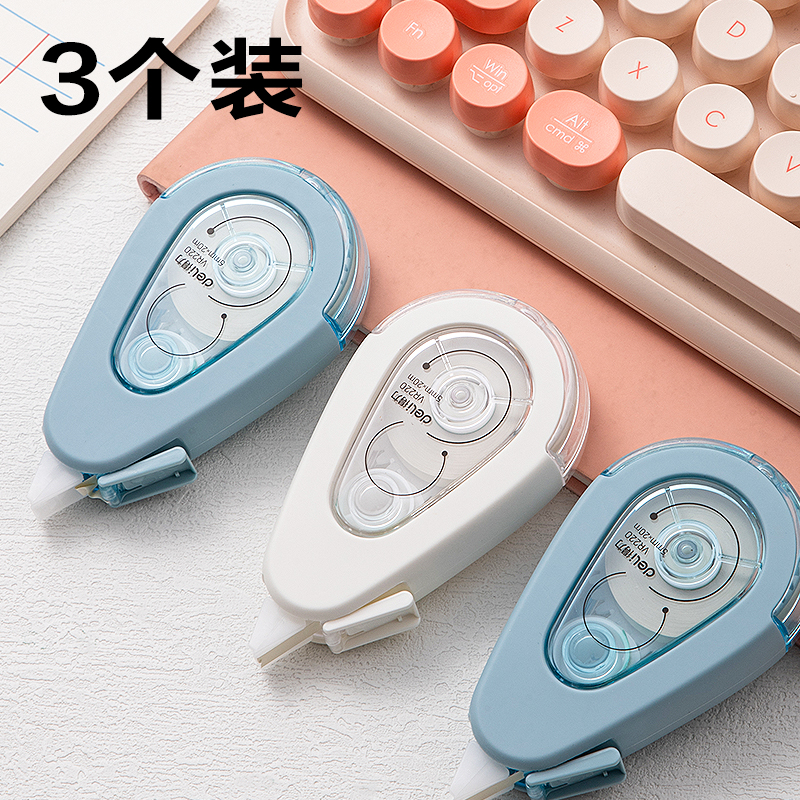 得力VR220米黃修正帶5mm*60m(混)(套)