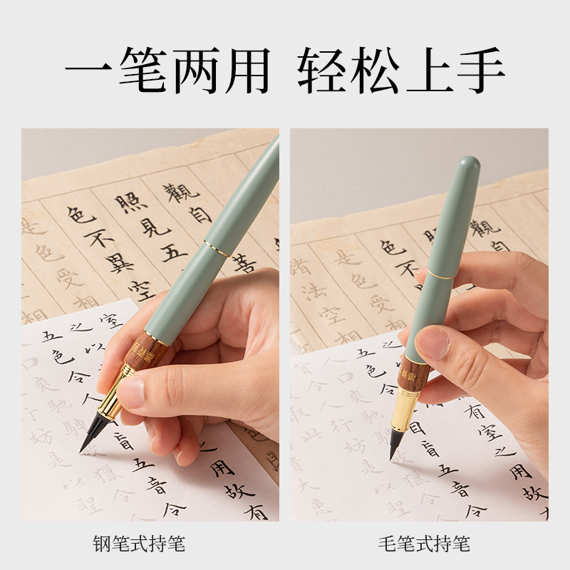 墨青言MY290-B鋼筆式毛筆(綠)(盒)