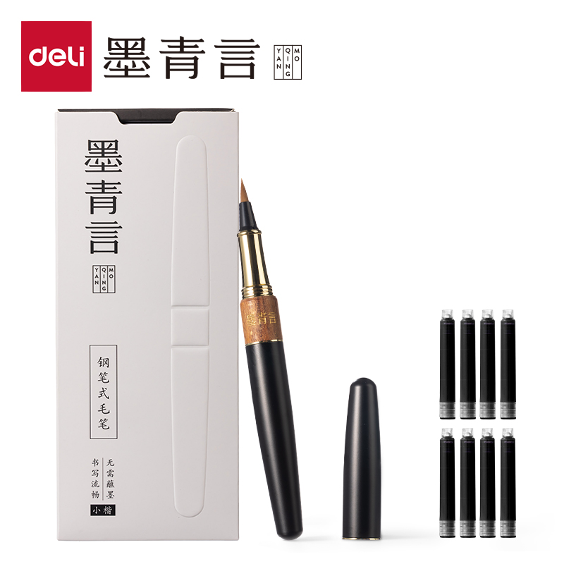 墨青言MY290-A鋼筆式毛筆(黑)(盒)