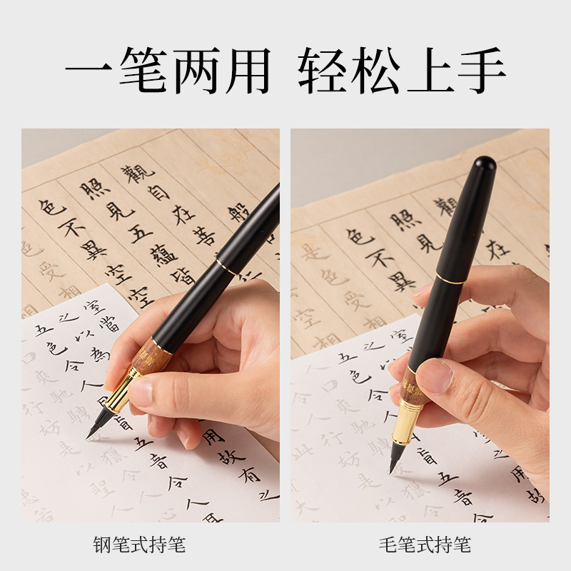 墨青言MY290-A鋼筆式毛筆(黑)(盒)