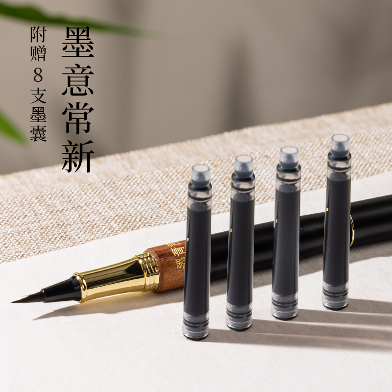 墨青言MY290-A鋼筆式毛筆(黑)(盒)