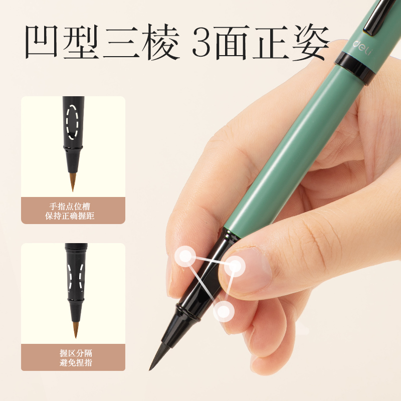 得力HW280-B鋼筆式毛筆(綠)(盒)