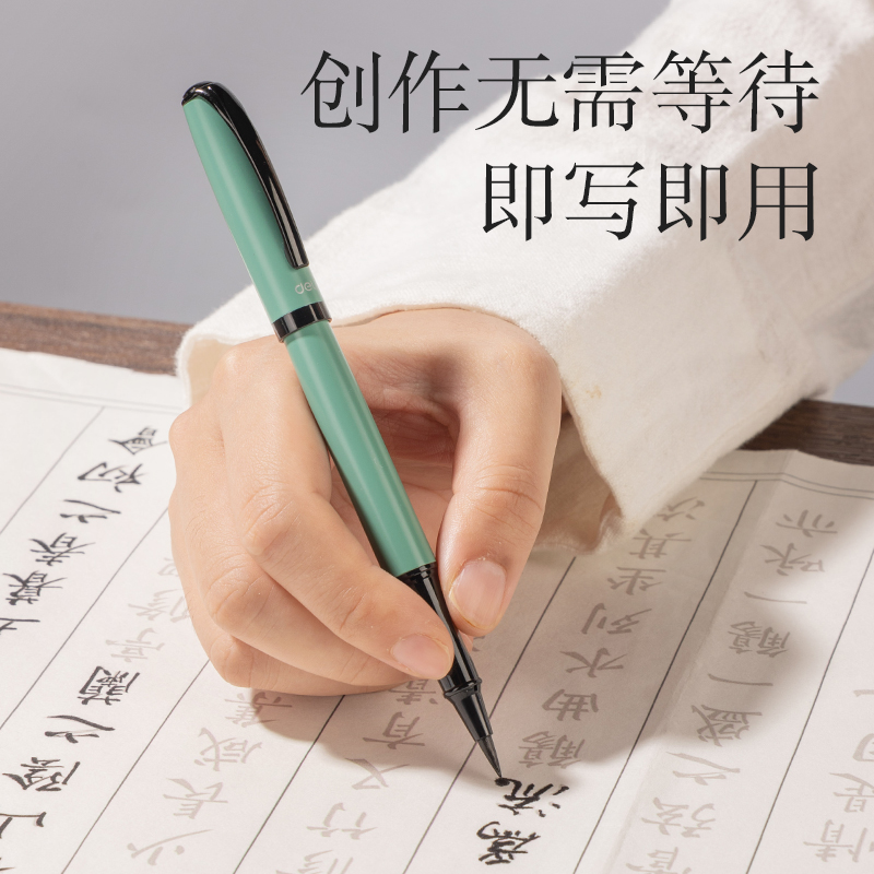 得力HW280-B鋼筆式毛筆(綠)(盒)