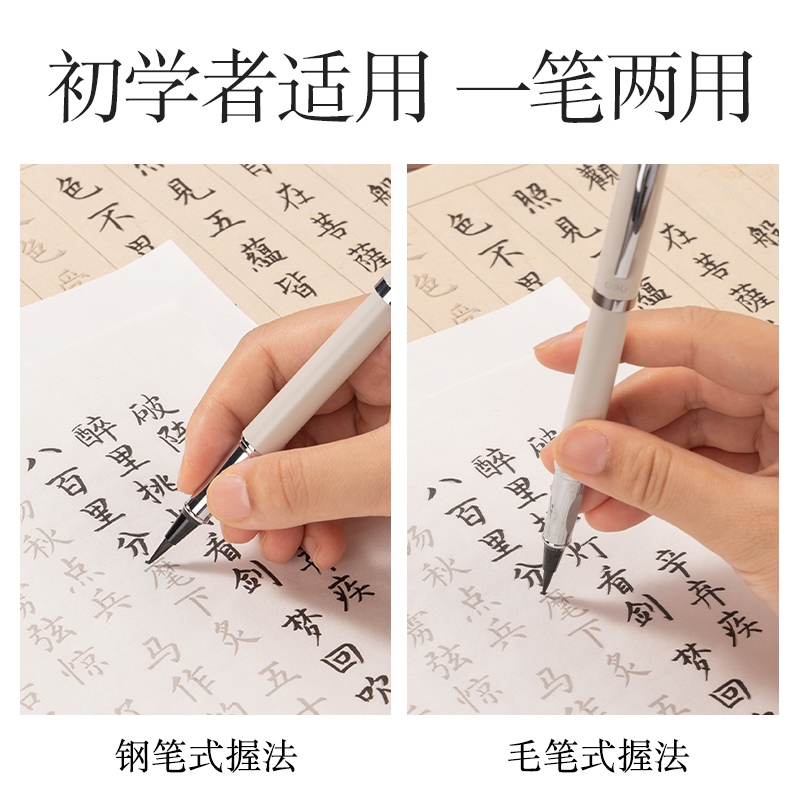 得力HW280-C鋼筆式毛筆(白)(盒)