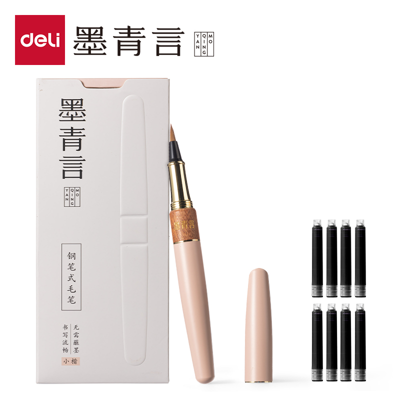 墨青言MY290-D鋼筆式毛筆(粉)(盒)