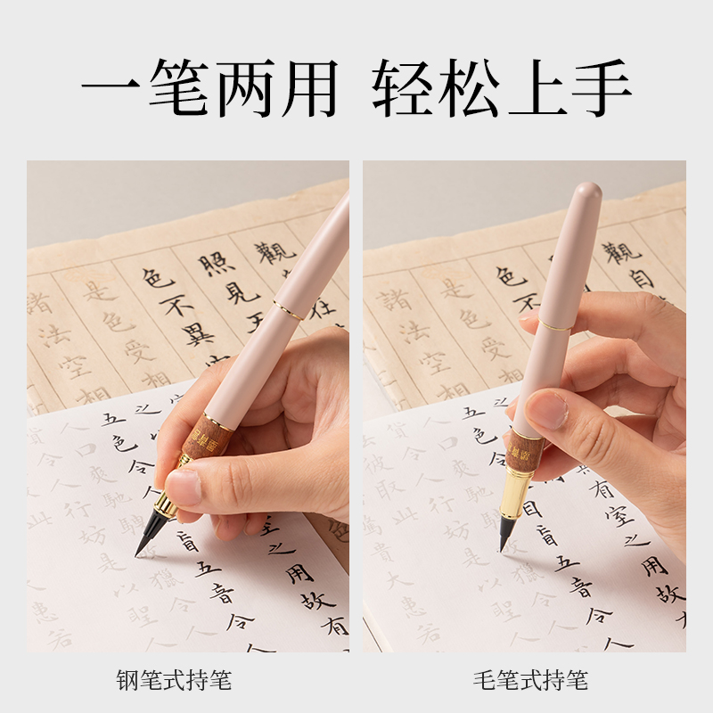 墨青言MY290-D鋼筆式毛筆(粉)(盒)