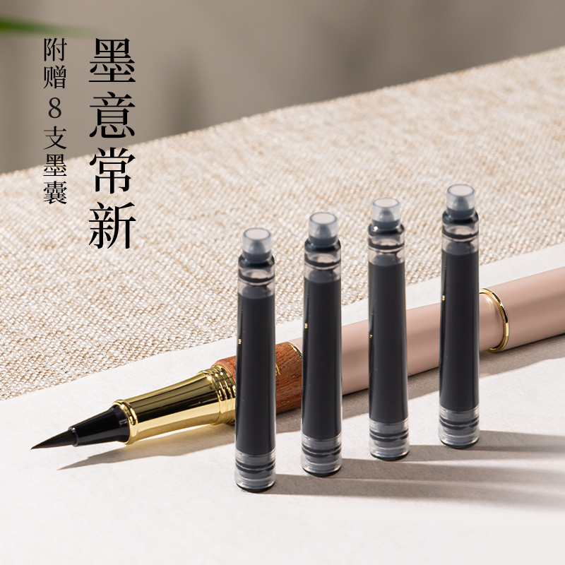 墨青言MY290-D鋼筆式毛筆(粉)(盒)