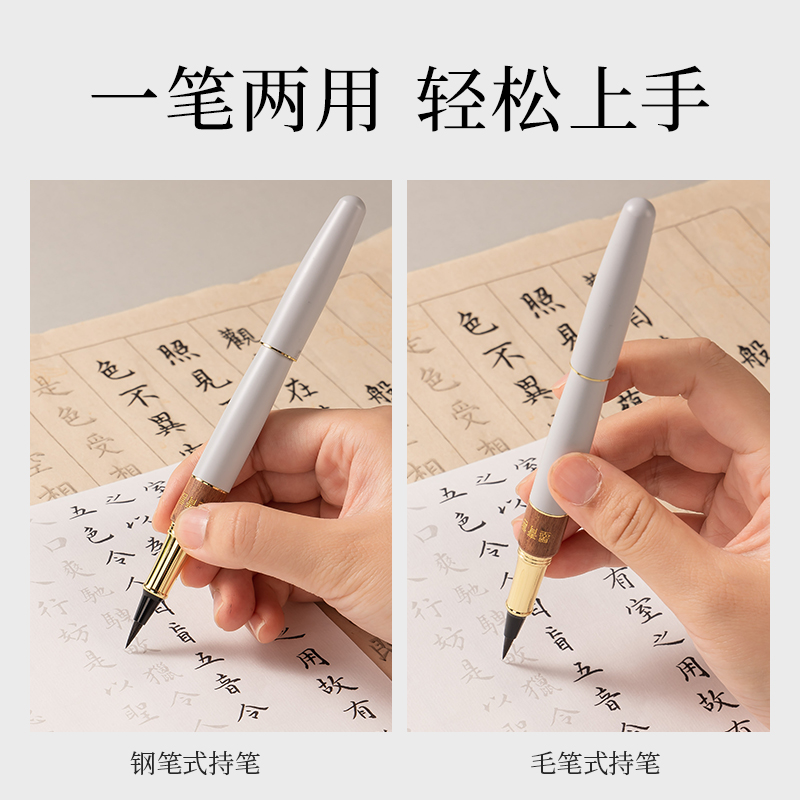 墨青言MY290-C鋼筆式毛筆(白)(盒)