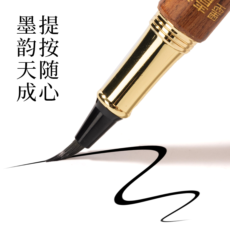 墨青言MY290-C鋼筆式毛筆(白)(盒)