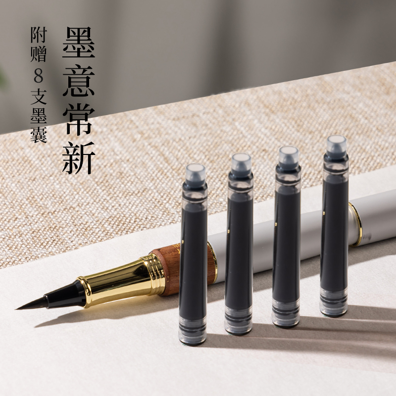 墨青言MY290-C鋼筆式毛筆(白)(盒)