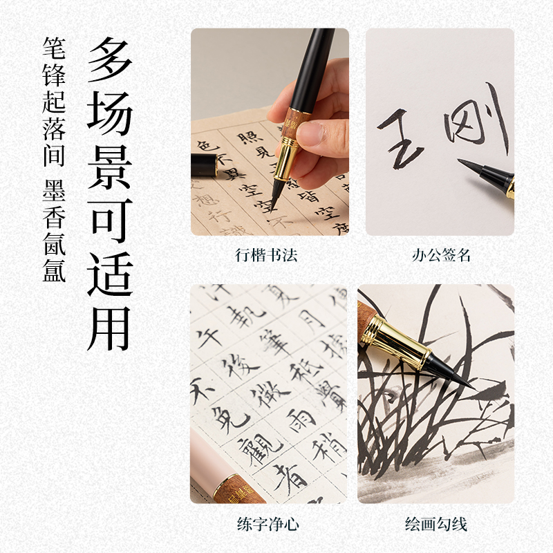 墨青言MY290-C鋼筆式毛筆(白)(盒)