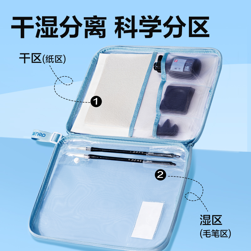 得力HW519文房百寶袋便攜收納套裝12件套(混)(套)