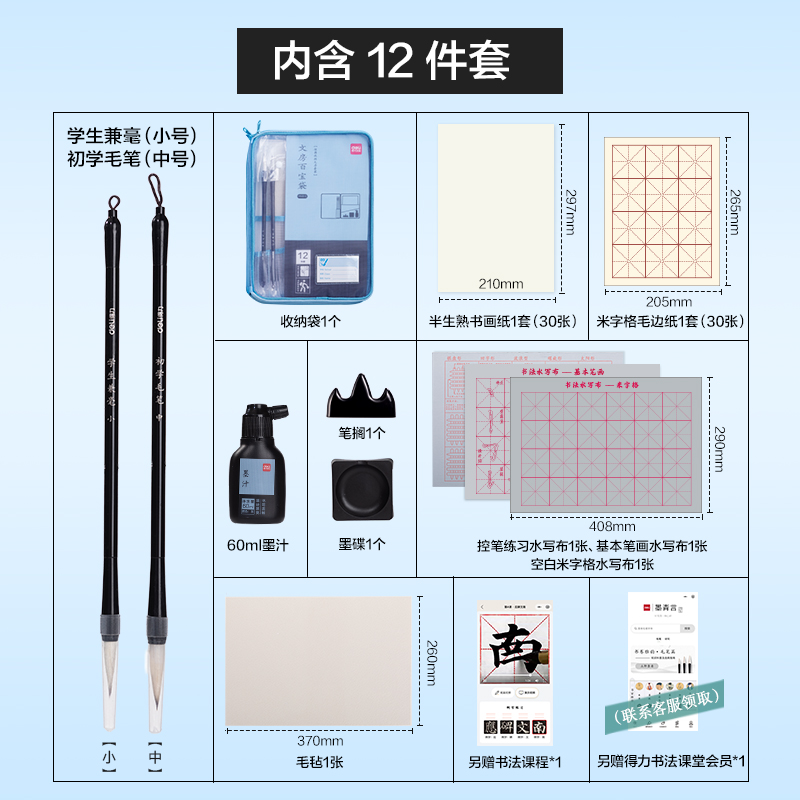 得力HW519文房百寶袋便攜收納套裝12件套(混)(套)