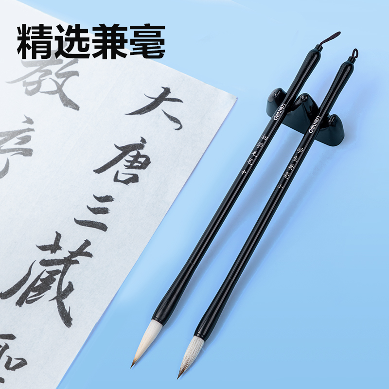 得力HW519文房百寶袋便攜收納套裝12件套(混)(套)