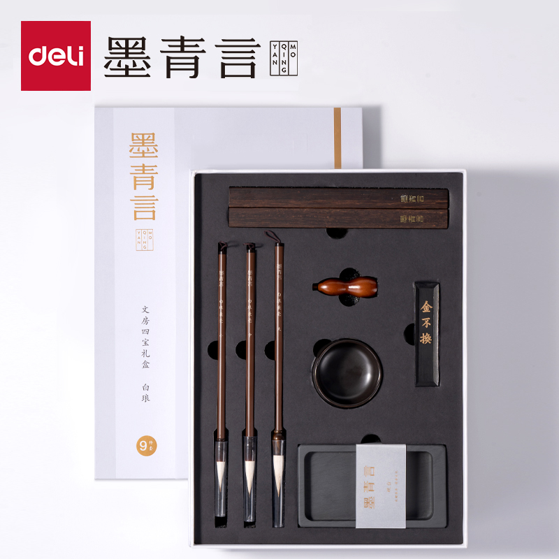 墨青言MY511墨青言基礎(chǔ)文房套裝(混)(盒)