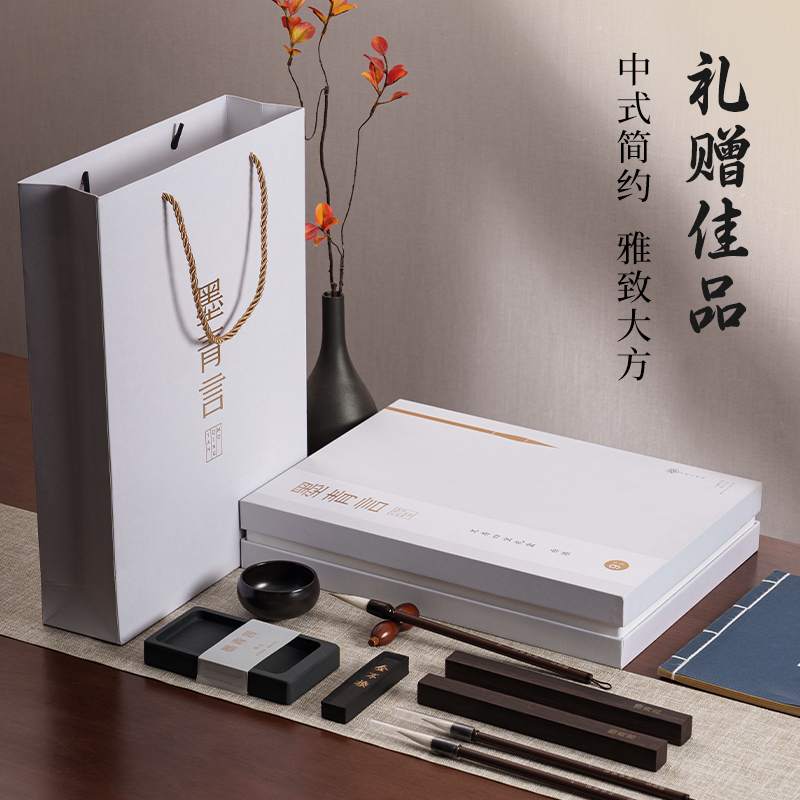 墨青言MY511墨青言基礎(chǔ)文房套裝(混)(盒)