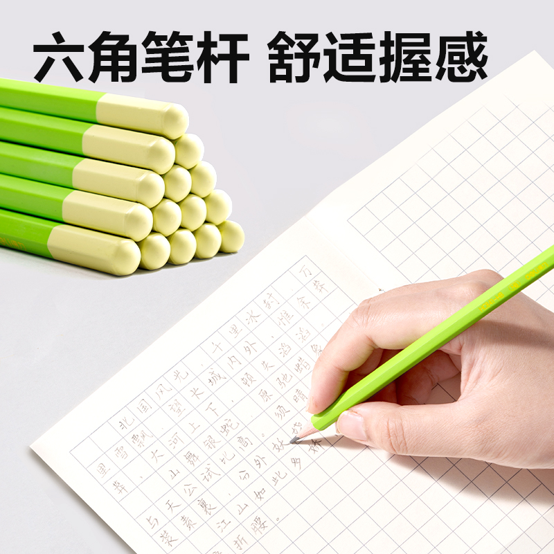 得力HC841-HB六角桿書(shū)寫(xiě)鉛筆HB(混)(10支/盒)