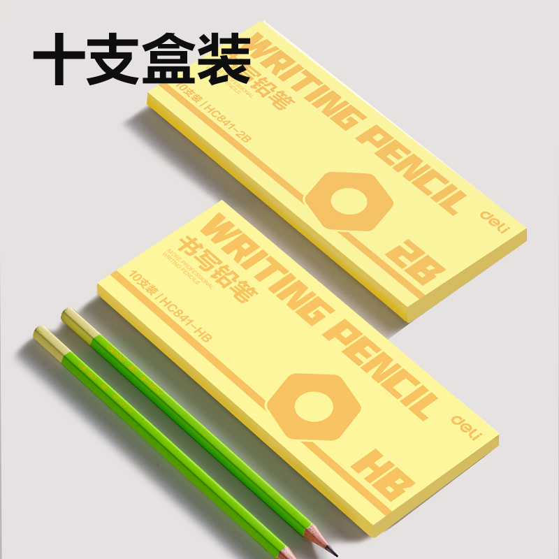 得力HC841-2B六角桿書(shū)寫鉛筆2B(混)(10支/盒)