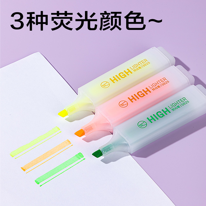 得力S628-3熒光筆-熒光筆(混)(盒)