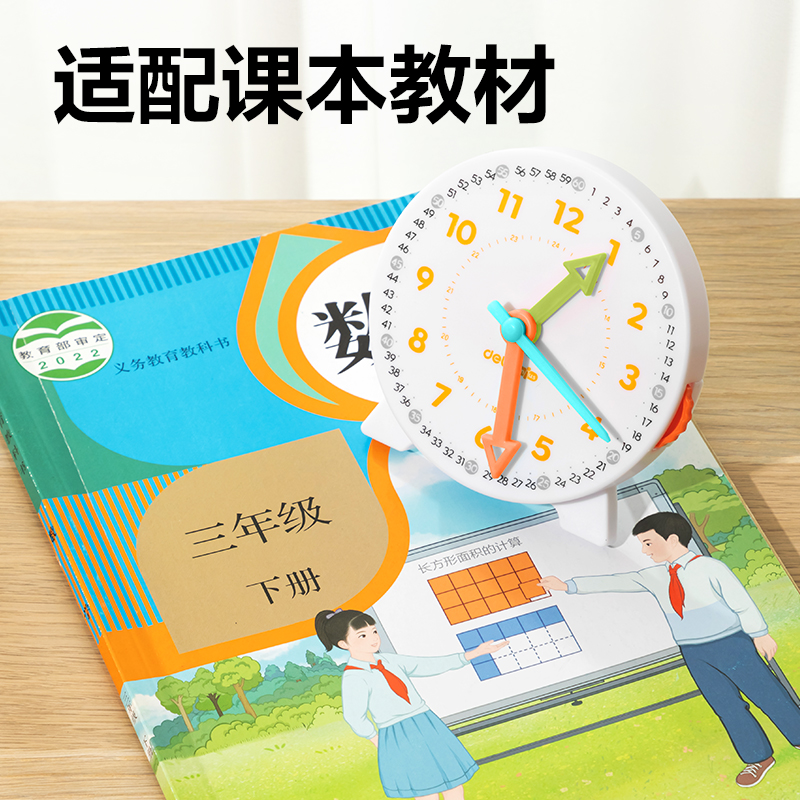 得力YX695學具三針聯(lián)動鐘表小號(混)(個)