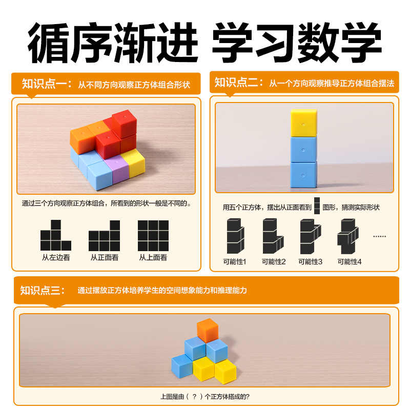 得力YX671學(xué)具磁力正方體(混)(袋)
