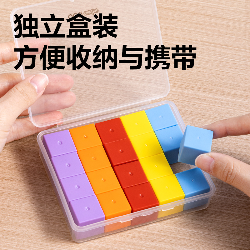 得力YX671學(xué)具磁力正方體(混)(袋)