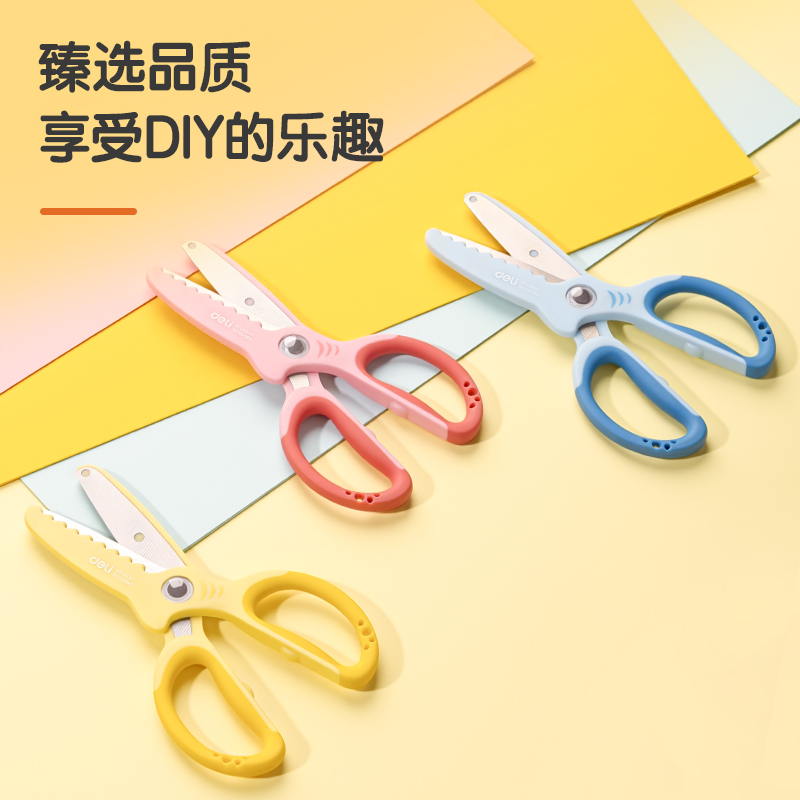 得力6085學(xué)生剪刀(粉)(把)