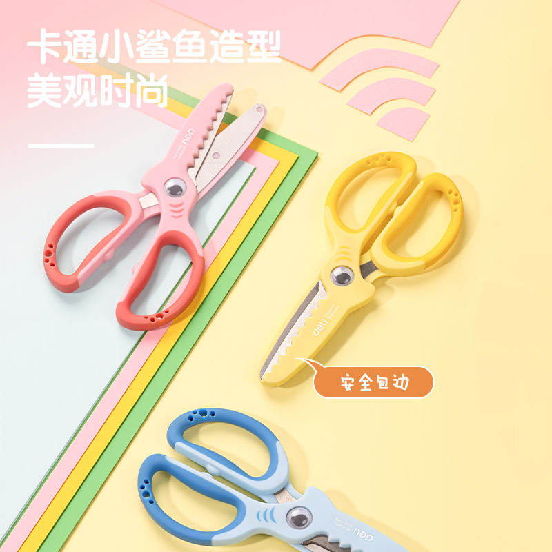 得力6085學(xué)生剪刀(藍(lán))(把)