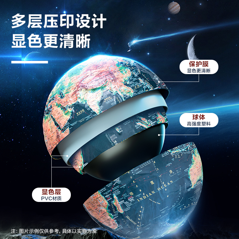 得力LG131-32W木底萬(wàn)向高浮雕地球儀-32m(藍(lán))(箱)