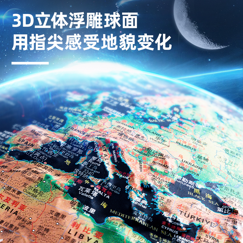 得力LG131-32木底弓形高浮雕地球儀-32cm帶贈(zèng)品(代發(fā))(淺藍(lán))(箱)