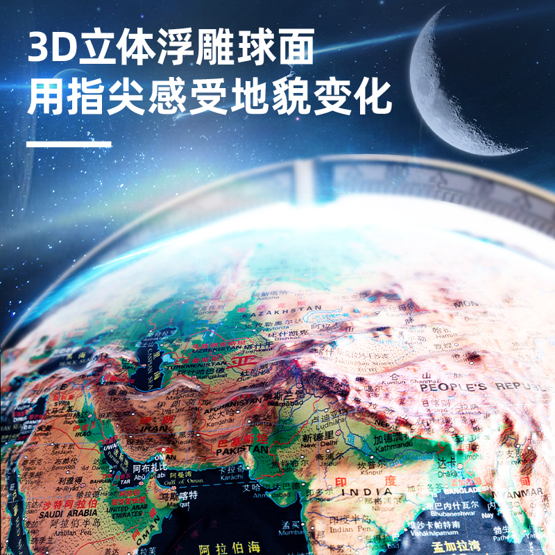 得力LG131-32W木底萬(wàn)向高浮雕地球儀-帶贈(zèng)品32cm(代發(fā))(淺藍(lán))(箱)
