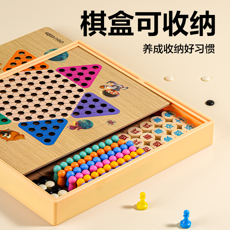 得力YW218五合一多功能磁石棋(混)(盒)