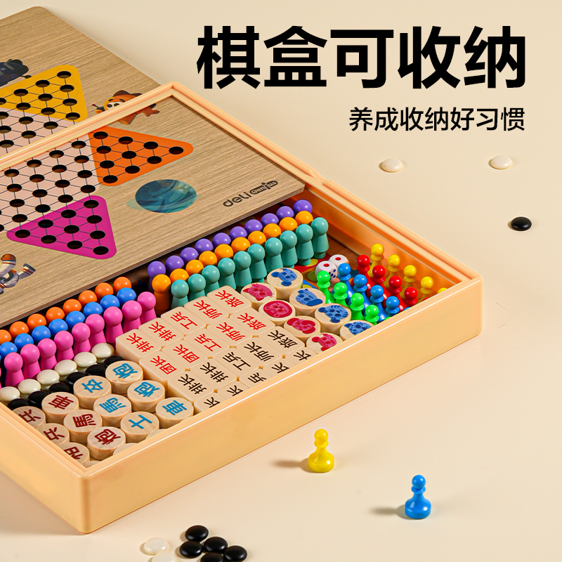 得力YW220十合一多功能磁石棋(混)(盒)