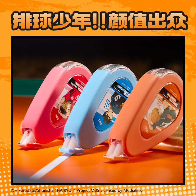 得力SN830排球少年耐摔修正帶5mm*30m(混)(套)