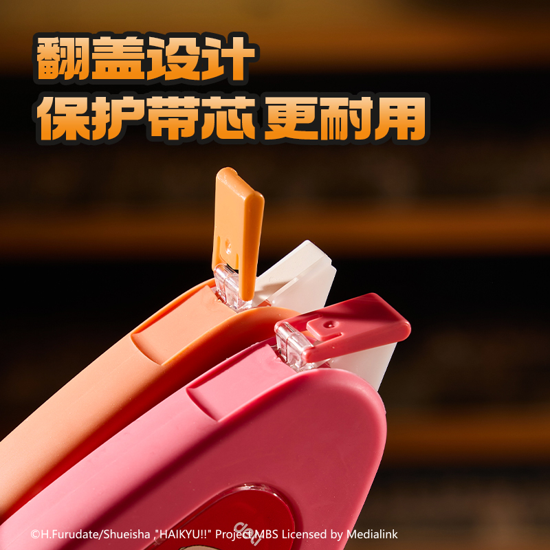 得力SN830排球少年耐摔修正帶5mm*30m(混)(套)