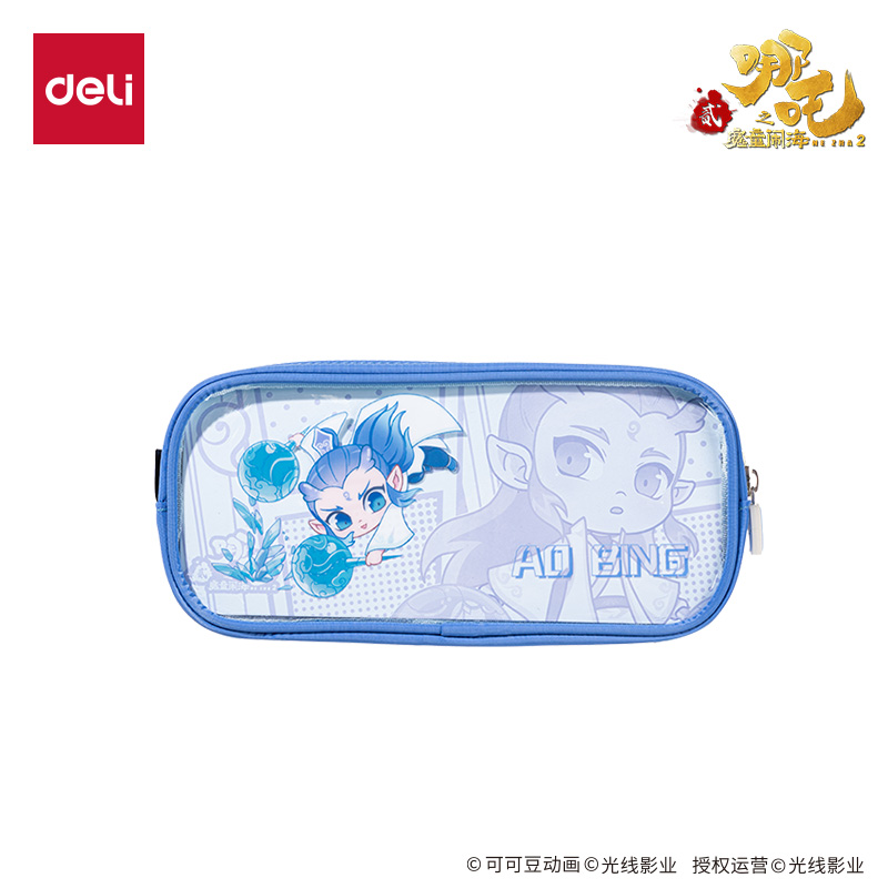 得力NZ751哪吒系列前袋全開(kāi)痛包筆袋(藍(lán))(個(gè))