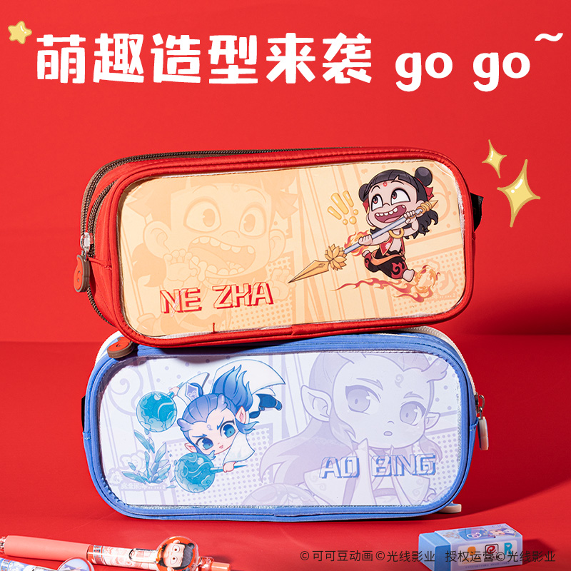 得力NZ751哪吒系列前袋全開痛包筆袋(藍(lán))(個)